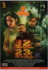 32-Aam Adhyayam 23-Aam Vaakyam (Malayalam)